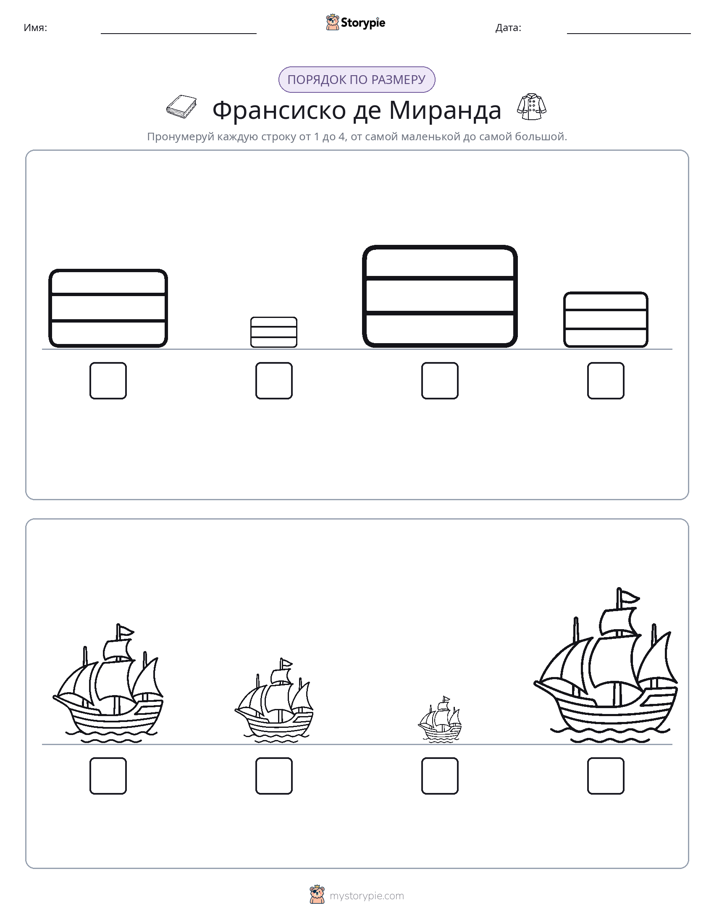 Размеры в порядке