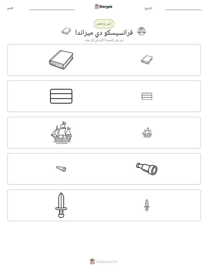 فرز