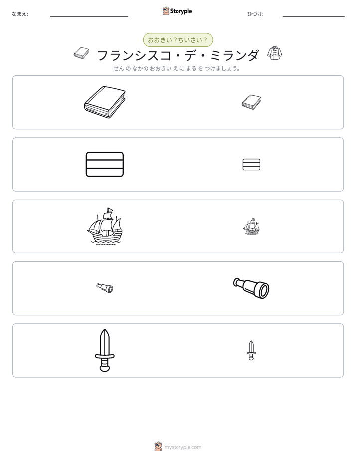 ソーティング