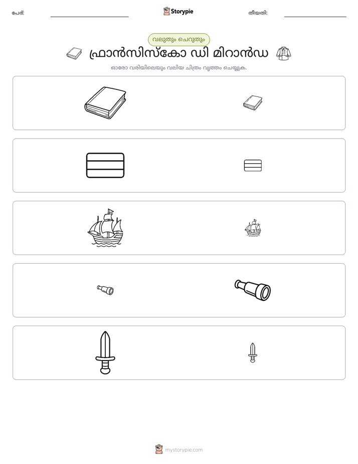 വകുപ്പാക്കൽ