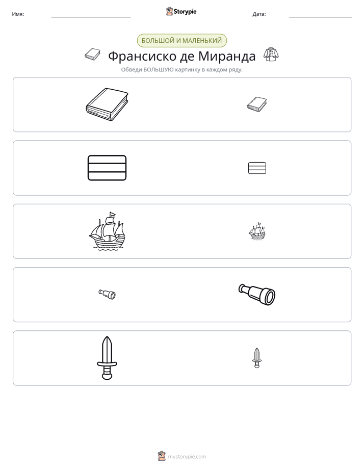 Сортировка