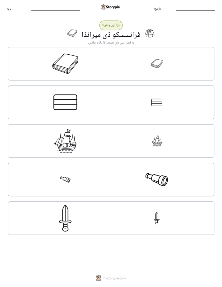 ترتیب دینا