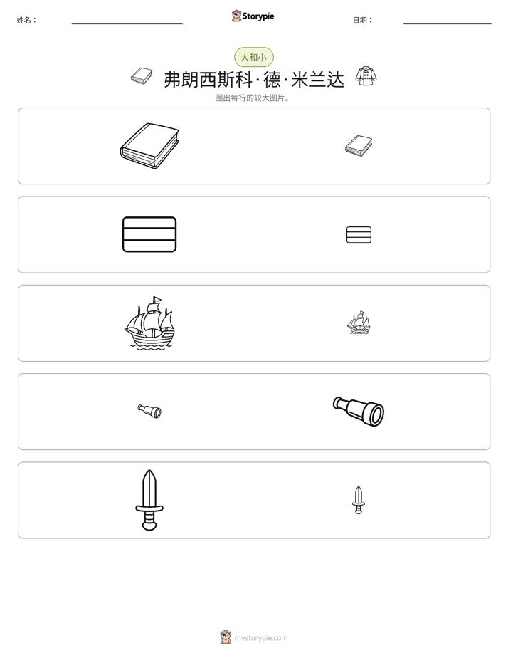 分类