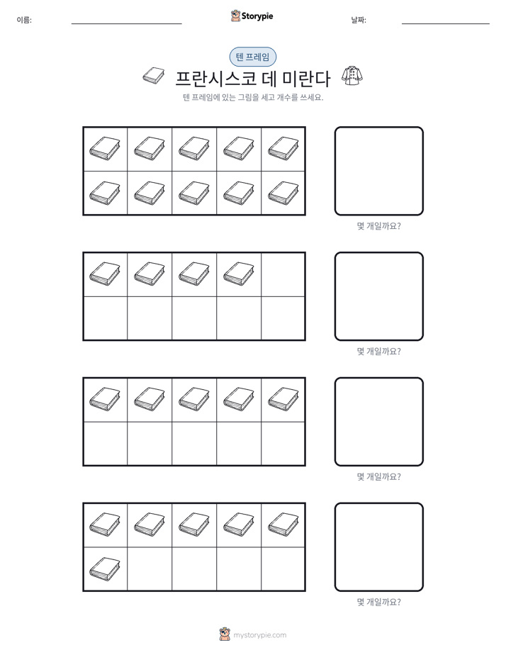 텐 프레임