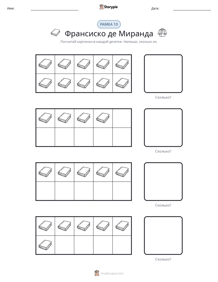 Десятичная рамка