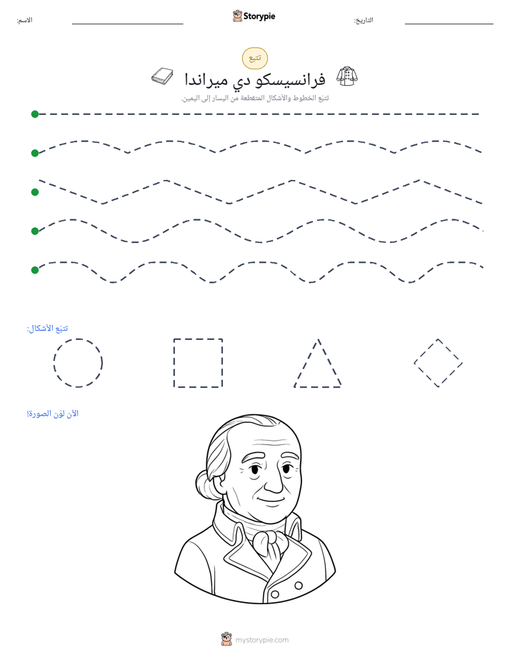 تتبع