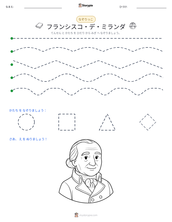 トレース