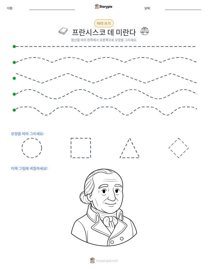 따라 쓰기