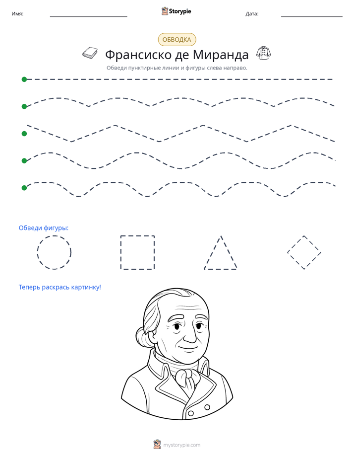 Обводка