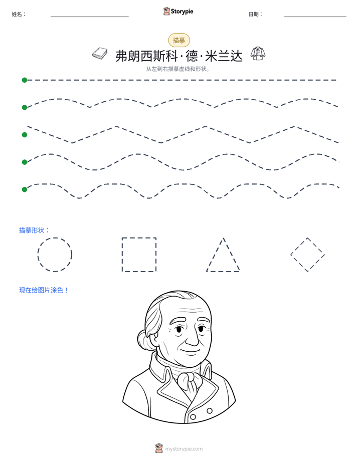 描摹