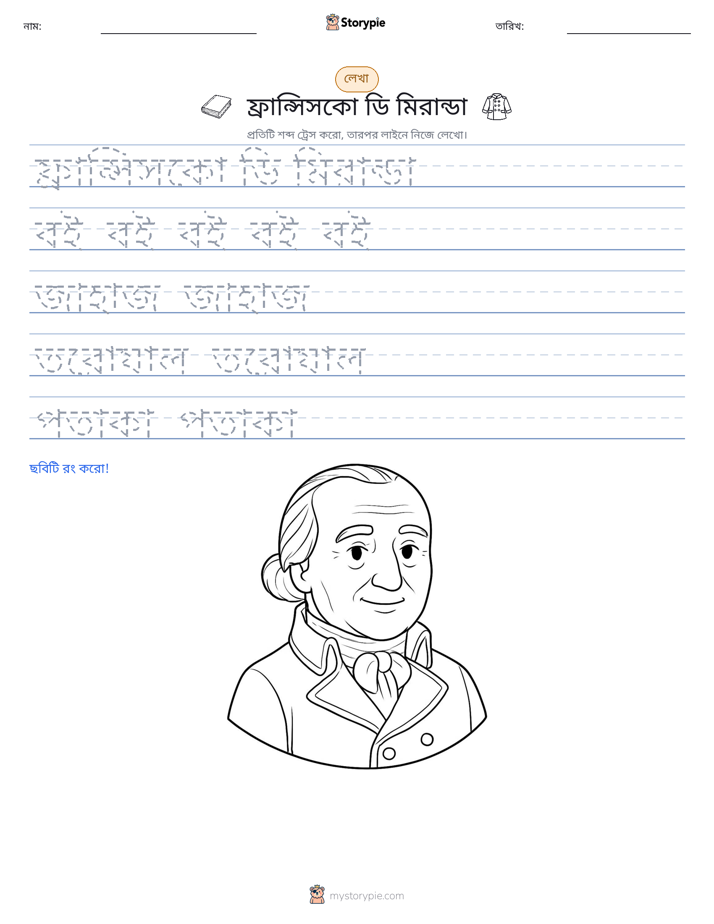 লেখার অনুশীলন