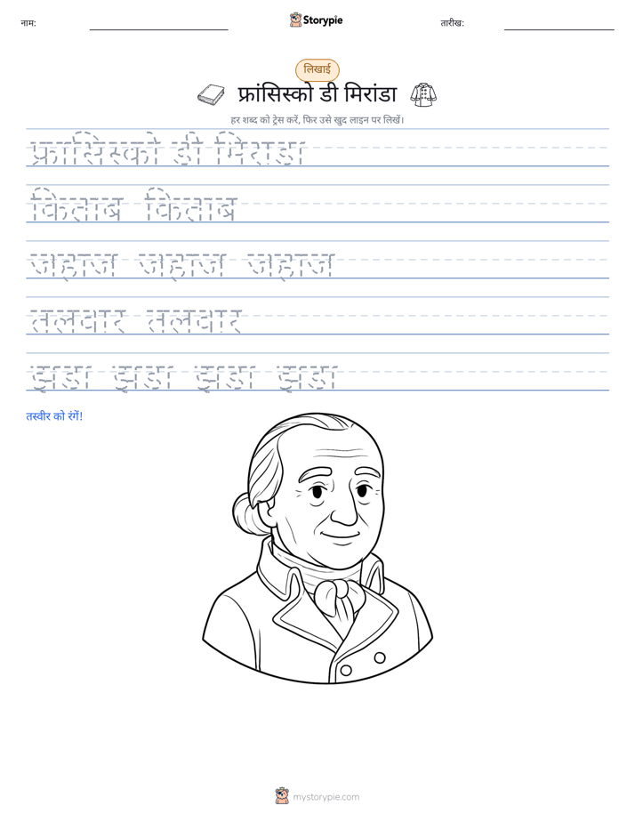 लेखन अभ्यास