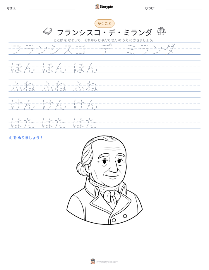 書き取り練習