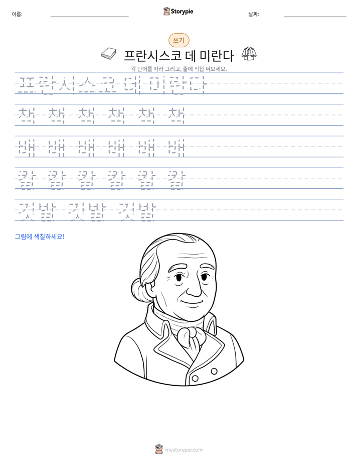 쓰기 연습