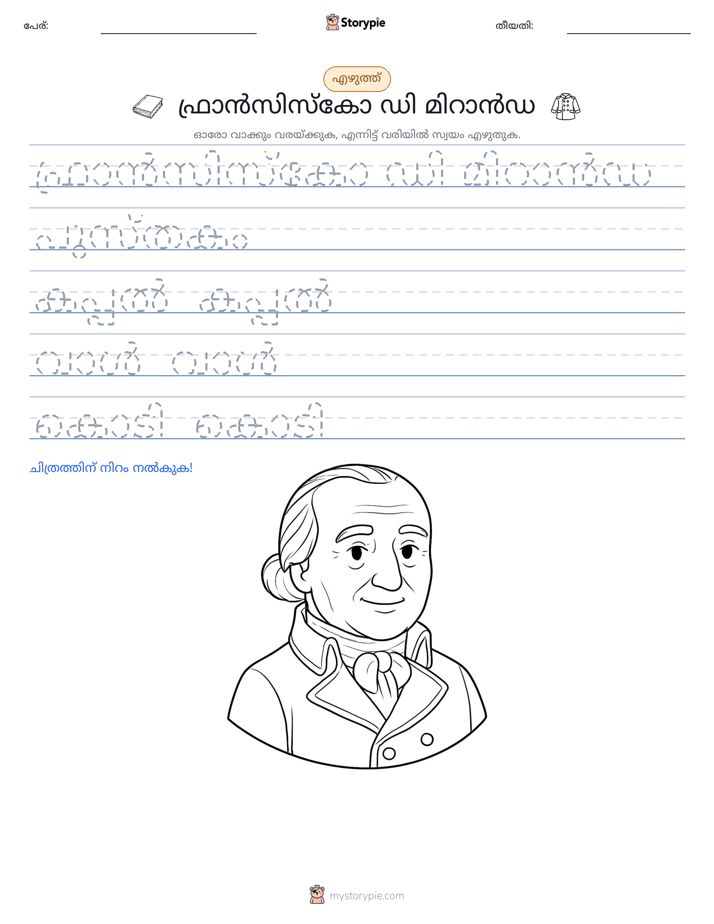 എഴുത്ത് പരിശീലനം