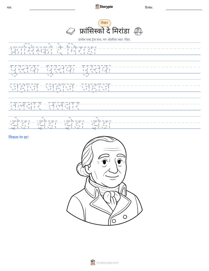 लेखन सराव