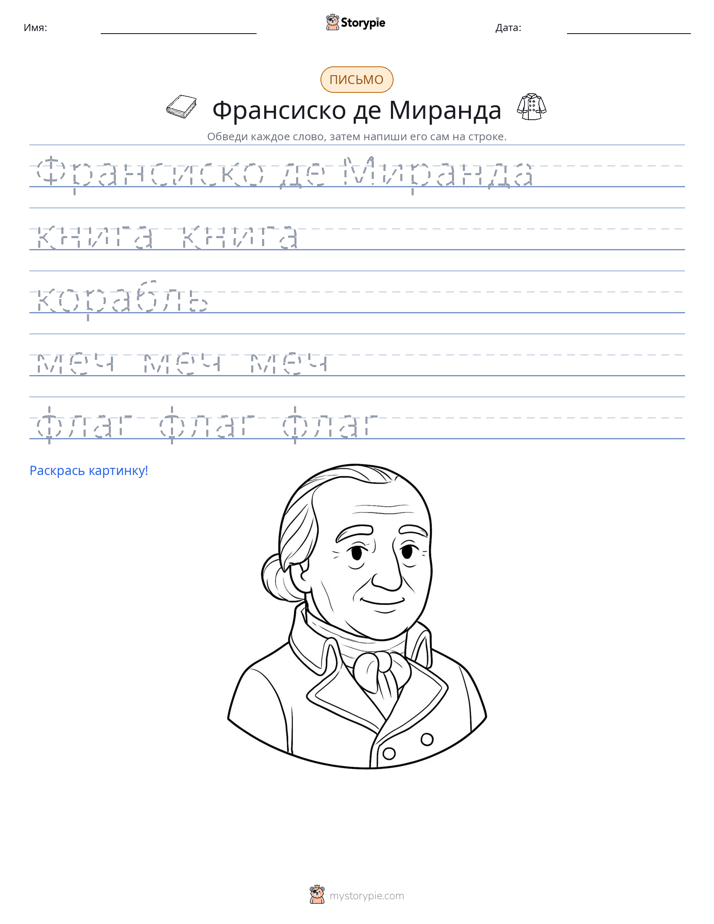 Практика письма