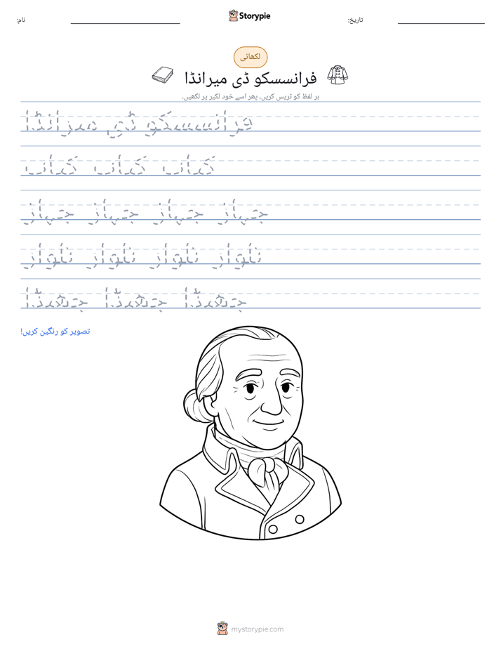 تحریری مشق