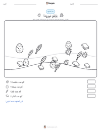 معاينة ورقة العمل القابلة للطباعة بابلو نيرودا