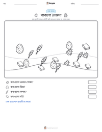 পাবলো নেরুদা মুদ্রণযোগ্য কাজের পৃষ্ঠার প্রিভিউ