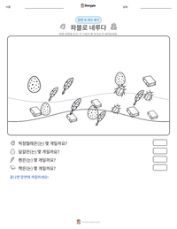 파블로 네루다 인쇄 가능한 워크시트 미리보기