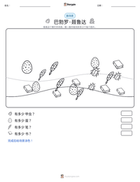 巴勃罗·聂鲁达 可打印工作表预览