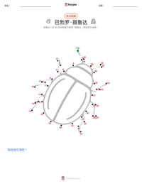 巴勃罗·聂鲁达 可打印工作表预览