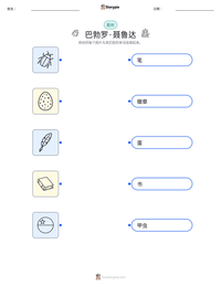 巴勃罗·聂鲁达 可打印工作表预览