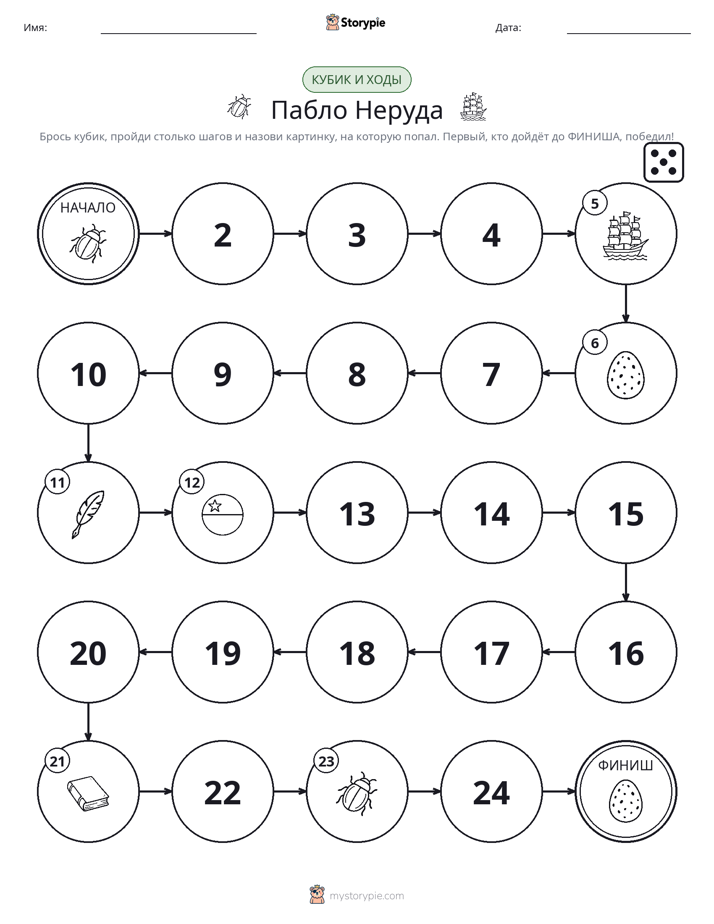 Игра: катай и двигайся