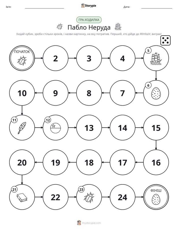 Гра Катай та Рухайся