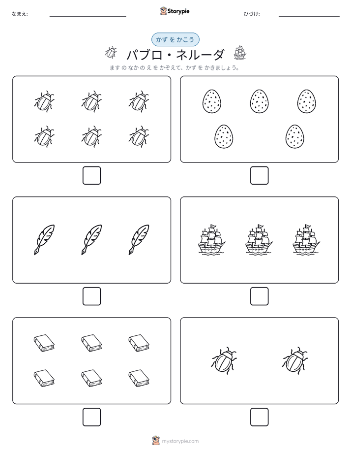 カウント＆ライティング