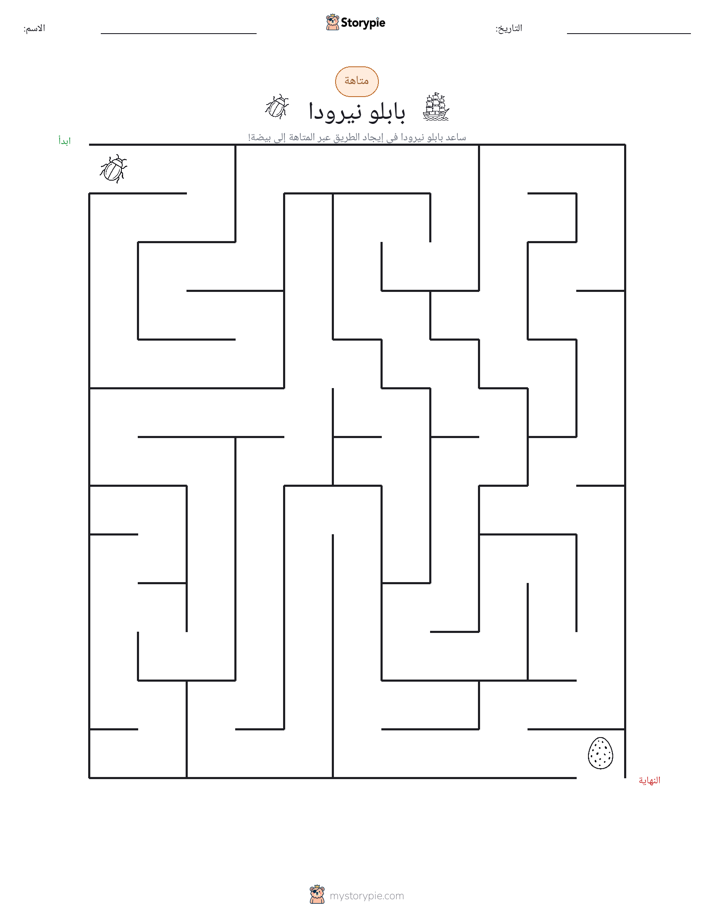 متاهة