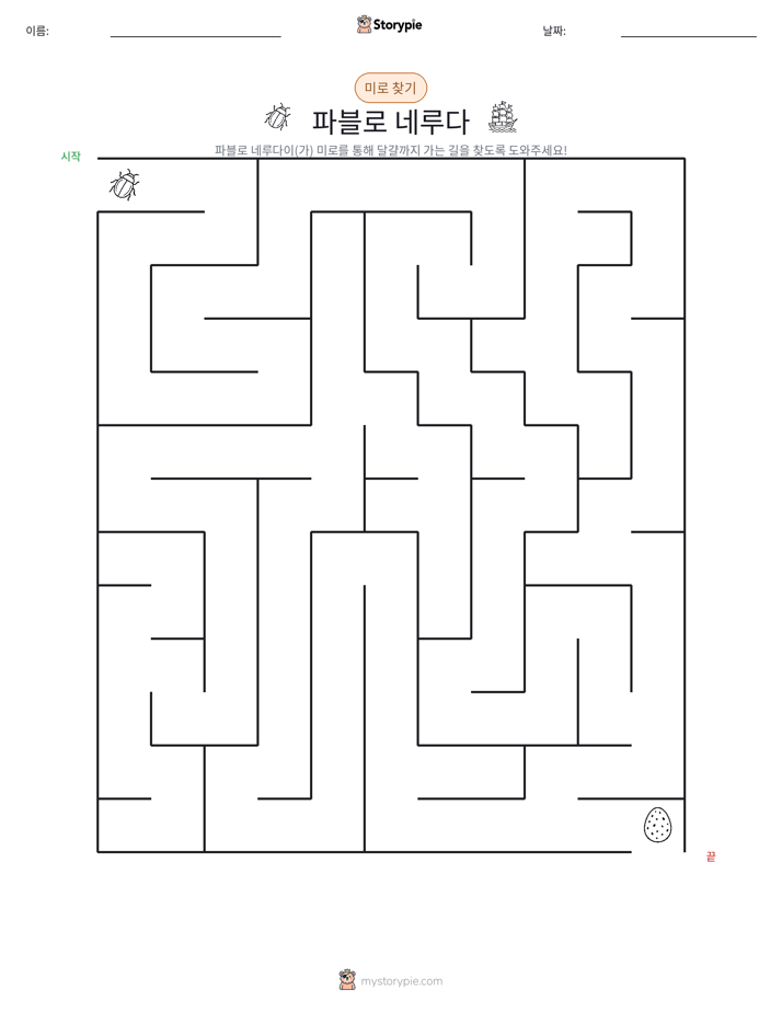 미로