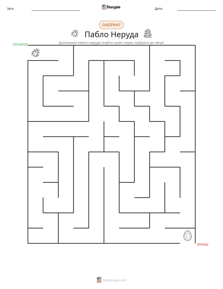 Лабіринт