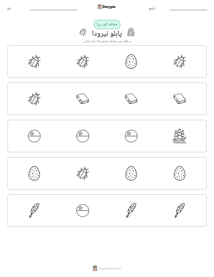 عجیب ایک