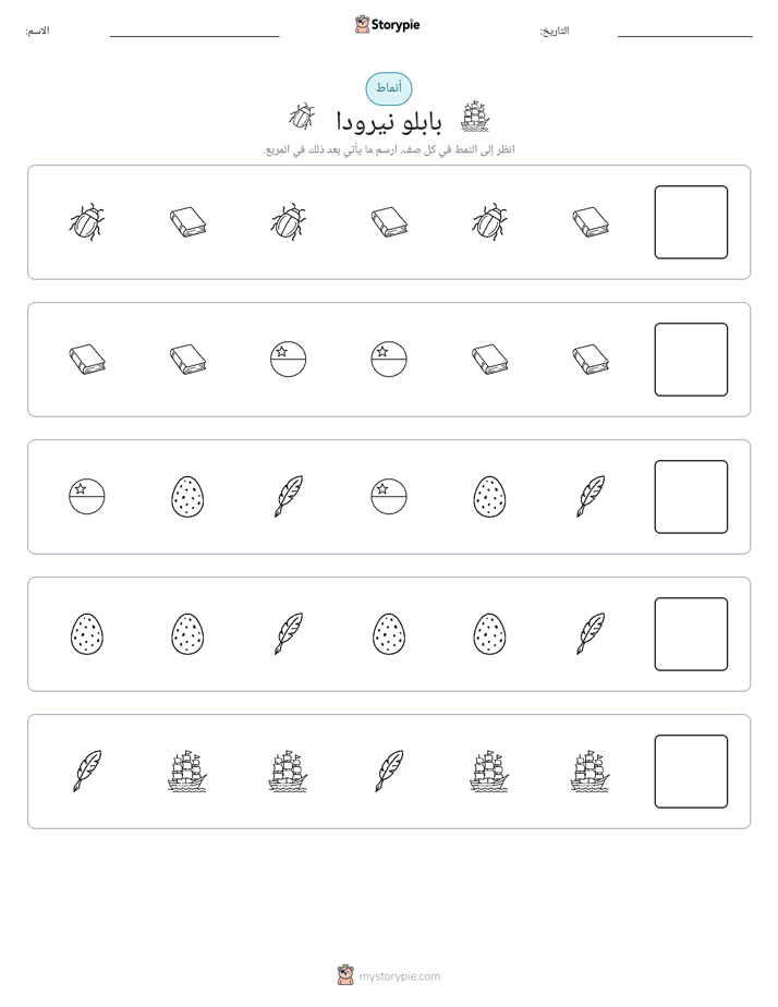 أنماط