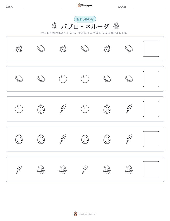 パターン