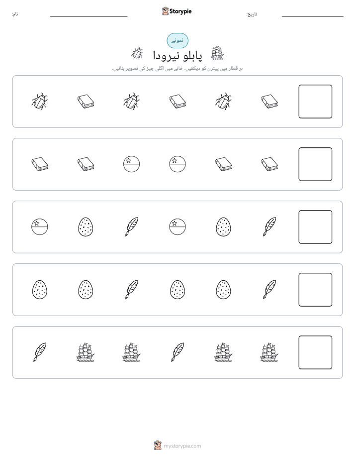 پیٹرن