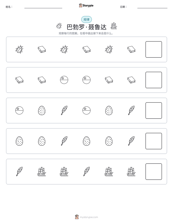 模式