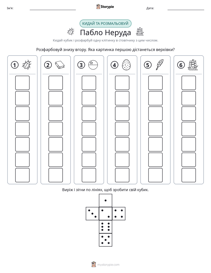 Катай та Розфарбовуй