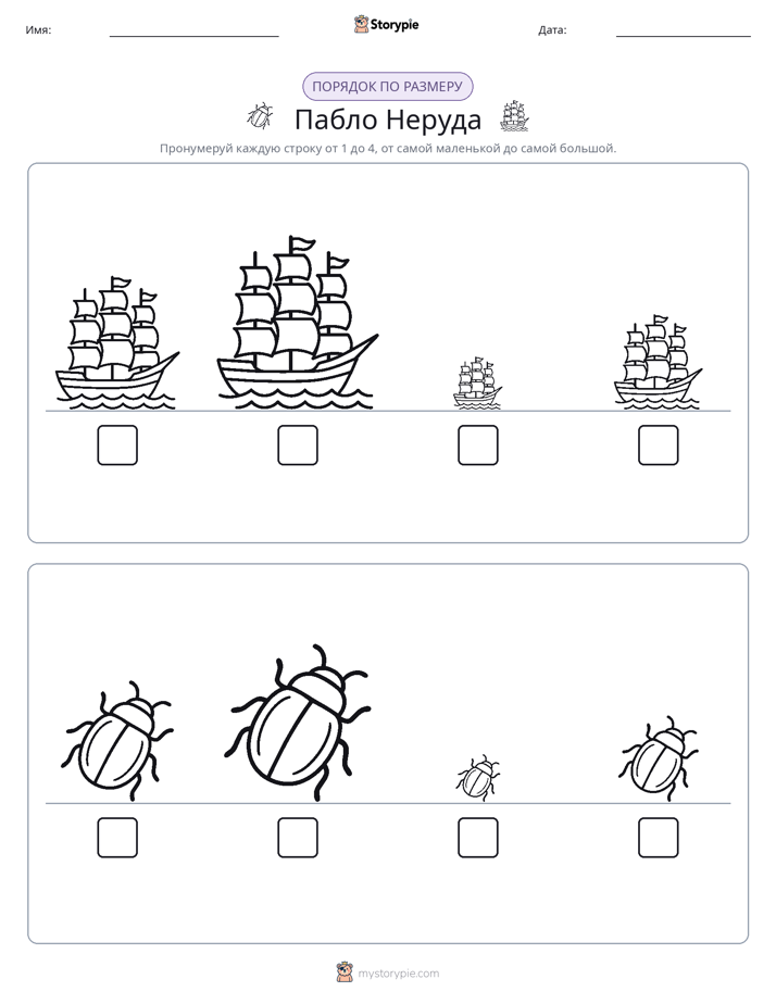 Размеры в порядке