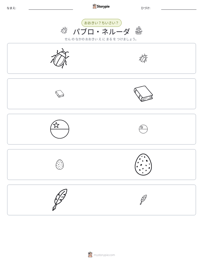 ソーティング