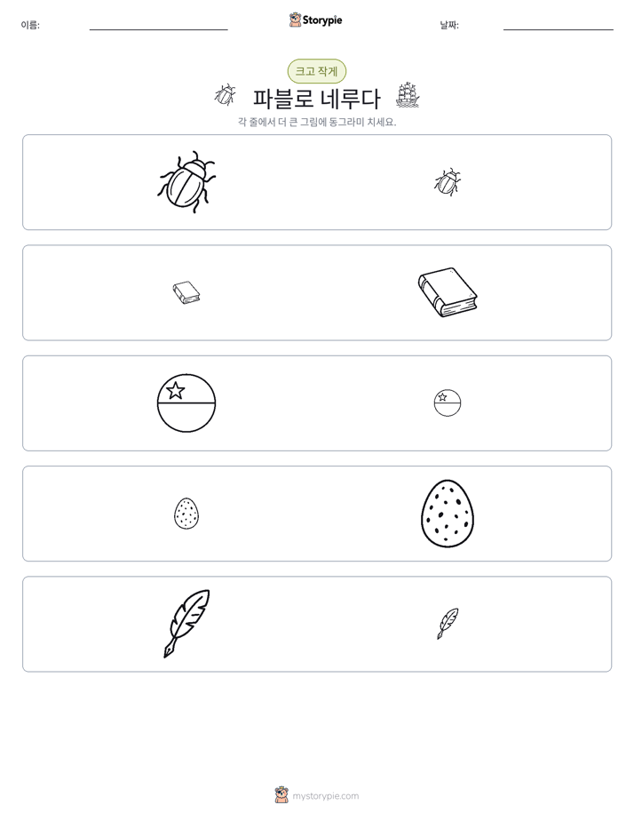정렬