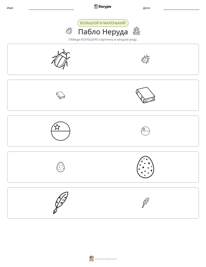 Сортировка