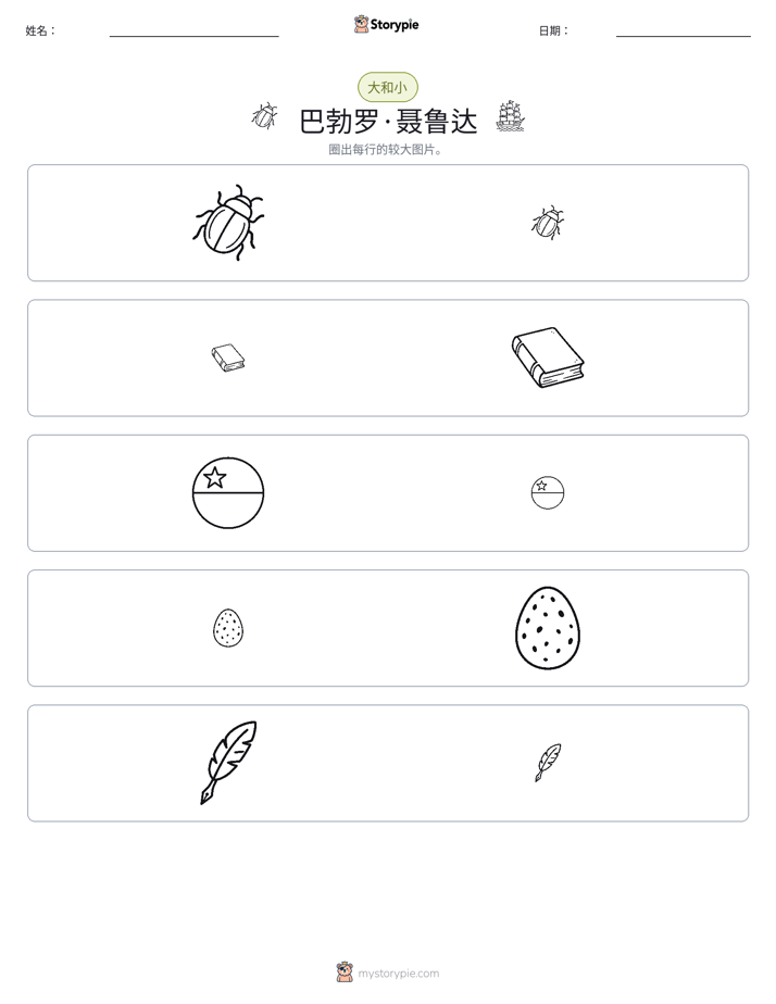 分类