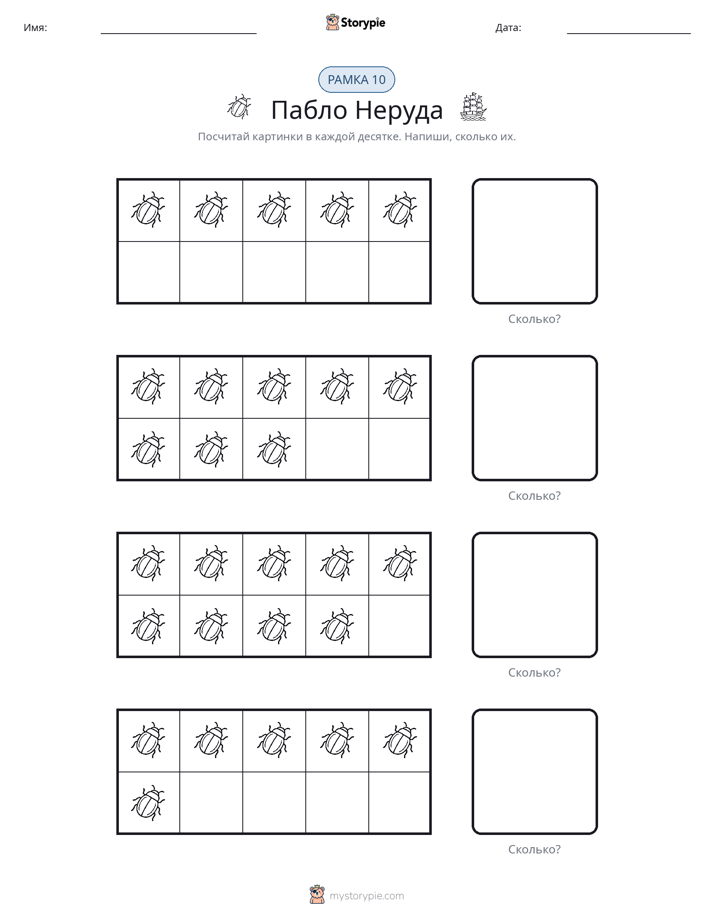 Десятичная рамка