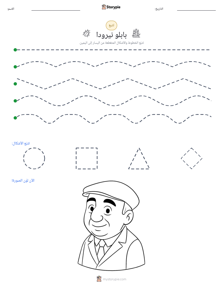 تتبع