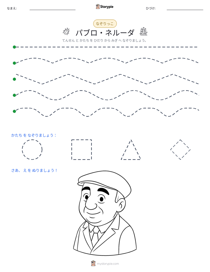 トレース