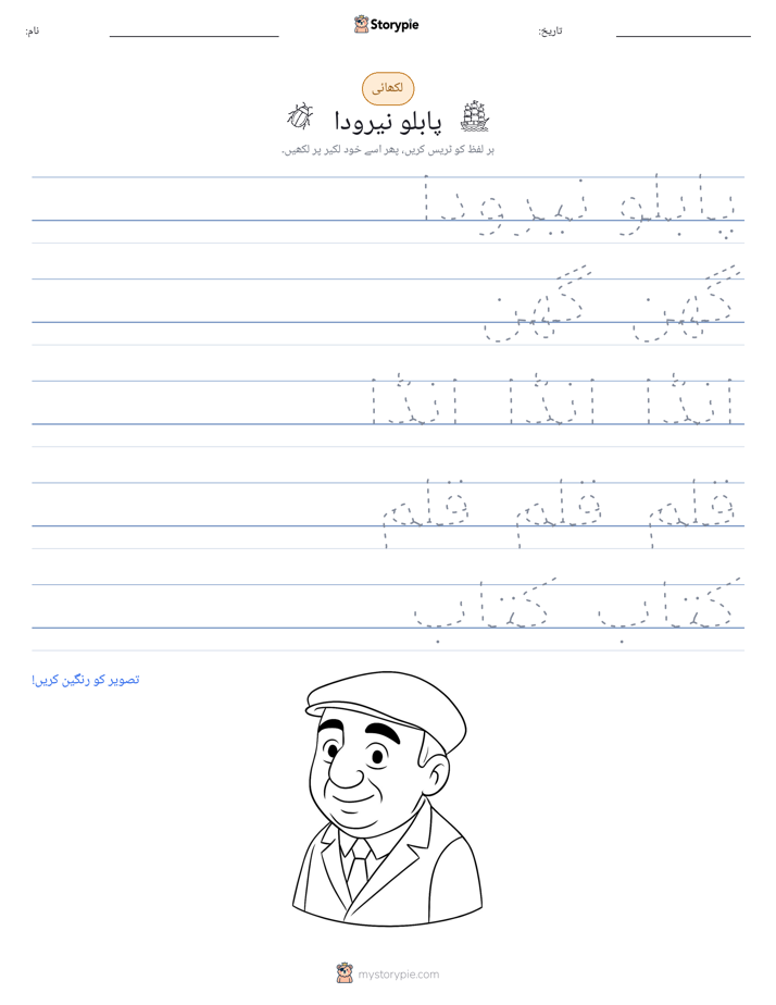 تحریری مشق