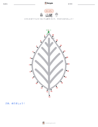 山姥 の印刷可能ワークシートプレビュー